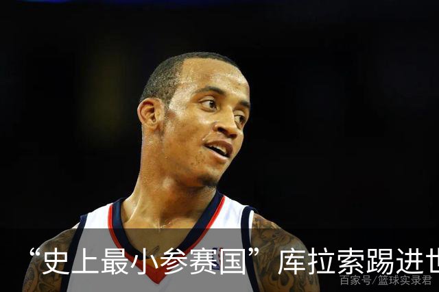 “史上最小参赛国”库拉索踢进世界杯首球！中国老板娘在当地请球迷吃烧烤，进球时刻街头轰动