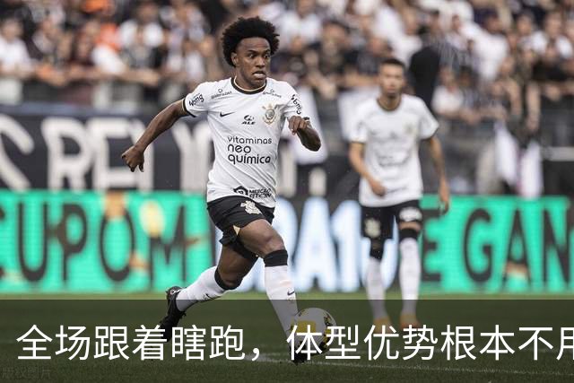 全场跟着瞎跑，体型优势根本不用，中国男篮被日本牵着走