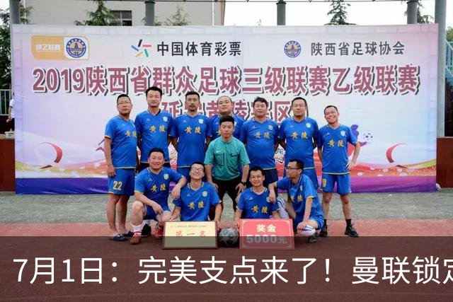 7月1日：完美支点来了！曼联锁定荷兰国脚前锋，世界杯3场3球，他能根治红魔锋线无支点顽疾？